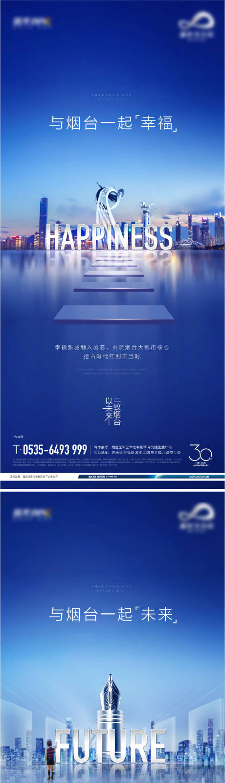 源文件下载【地产城市推广海报】编号：81210017768592975