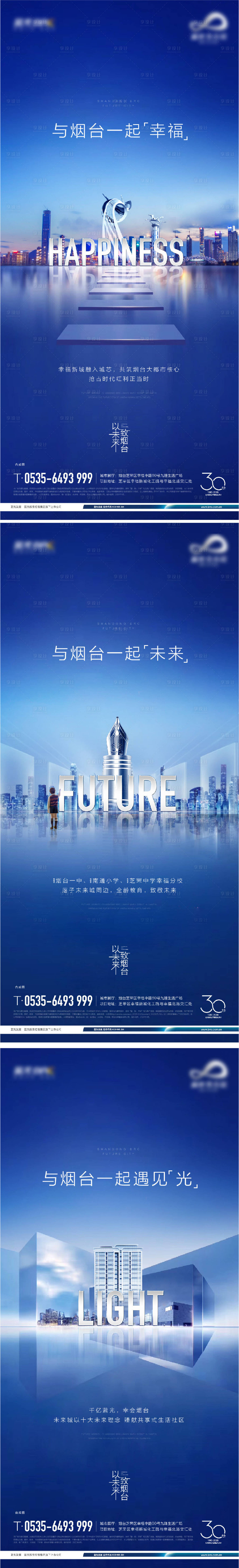 源文件下载【地产城市推广海报】编号：81210017768592975