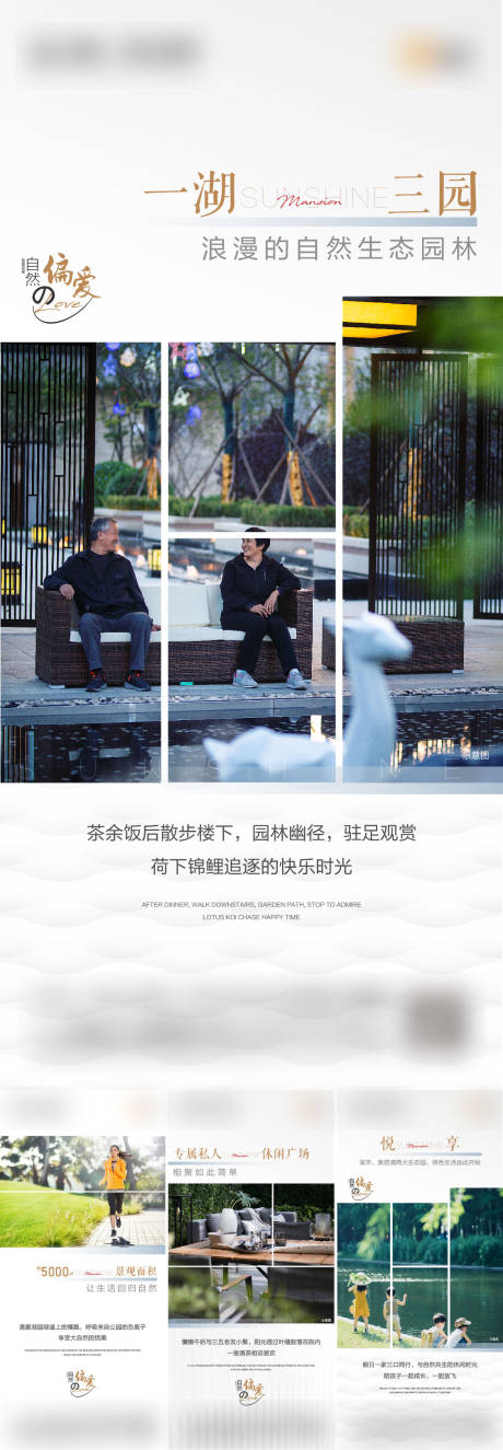 源文件下载【地产园林价值点加推系列海报】编号：42360018106828708