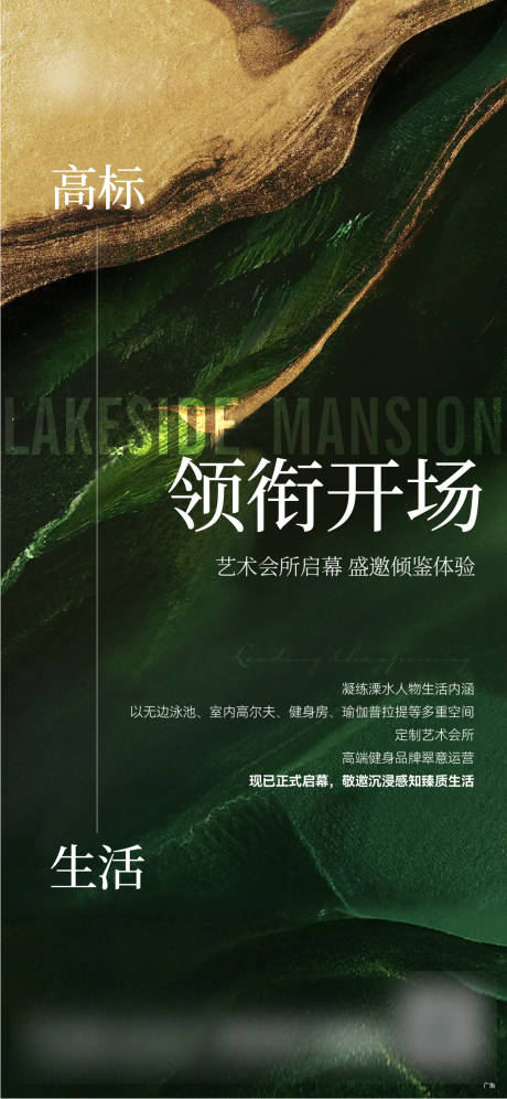 源文件下載【地產開放海報】編號：44160018166395098