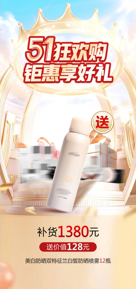 源文件下载【51活动海报】编号：56680018386383244