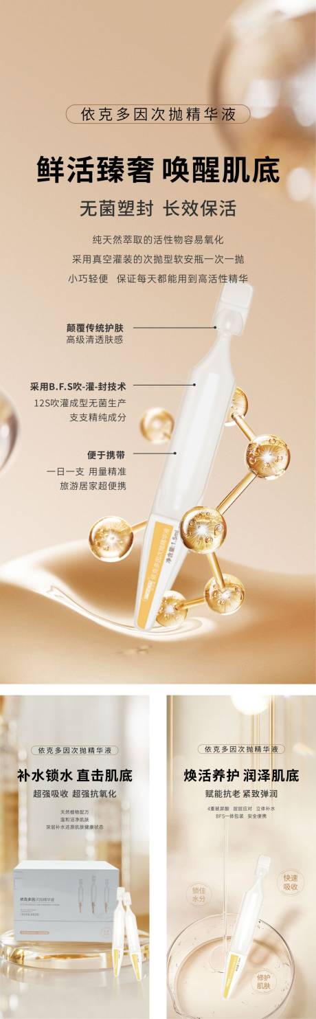 源文件下载【美妆涂抹式面膜海报】编号：27710018230801900