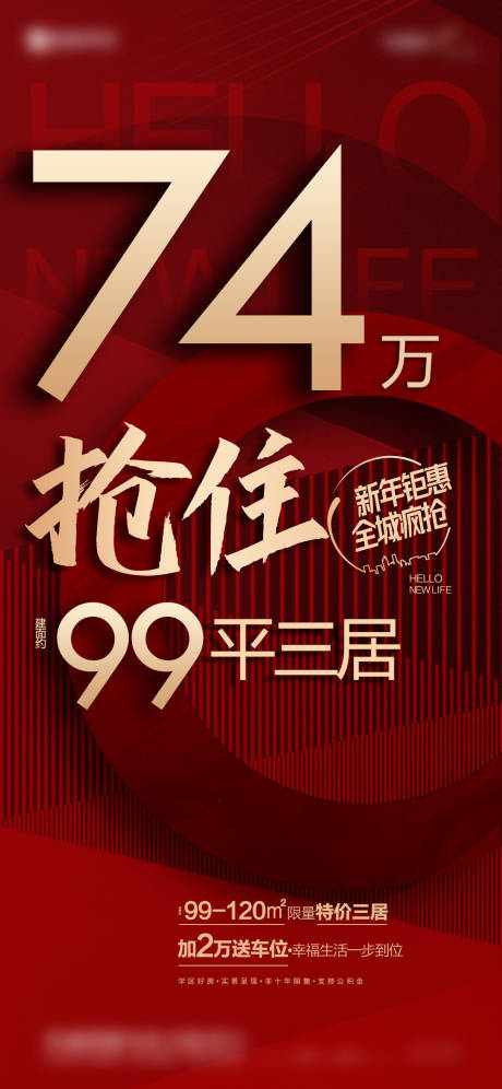 源文件下载【享设计】搜索编号：87980018167814145【噱头房源海报】