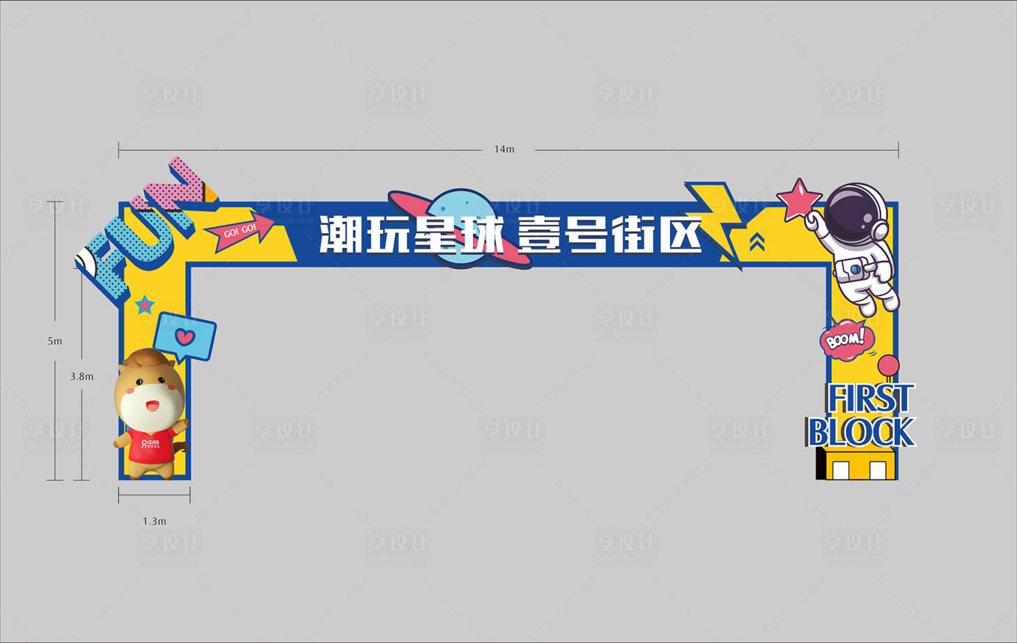 源文件下载【潮玩星球门头】编号：98770017834281179