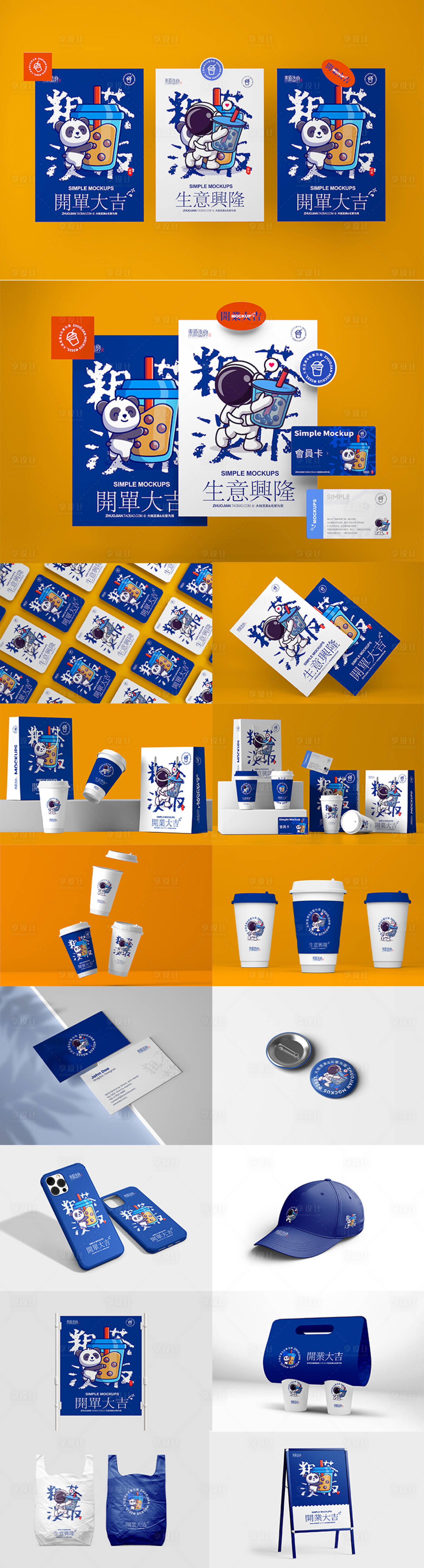 源文件下载【奶茶店饮料毕业设文创品牌产品vi提案】编号：54900017774094431