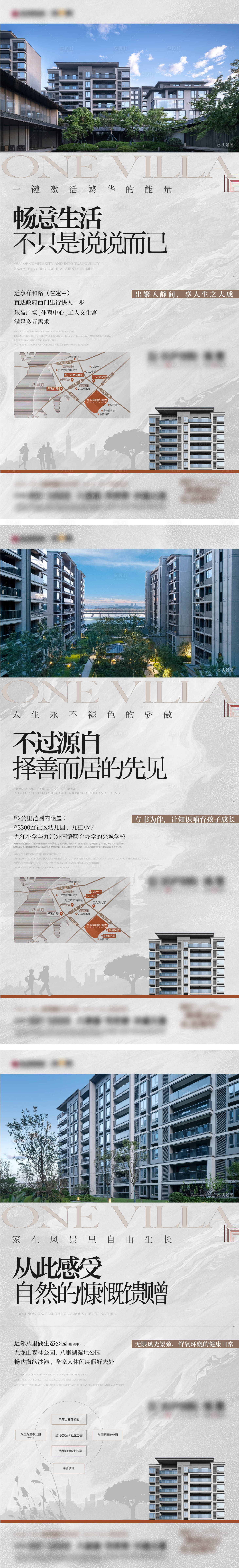 源文件下载【地产洋房系列价值点海报】编号：20230728113838379