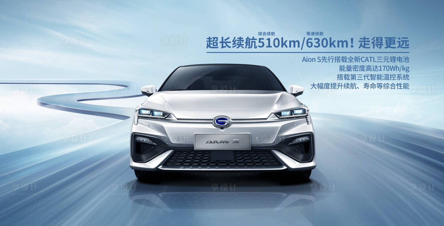 源文件下載【享設計】搜索編號：39050017995218386【汽車宣傳主畫面】