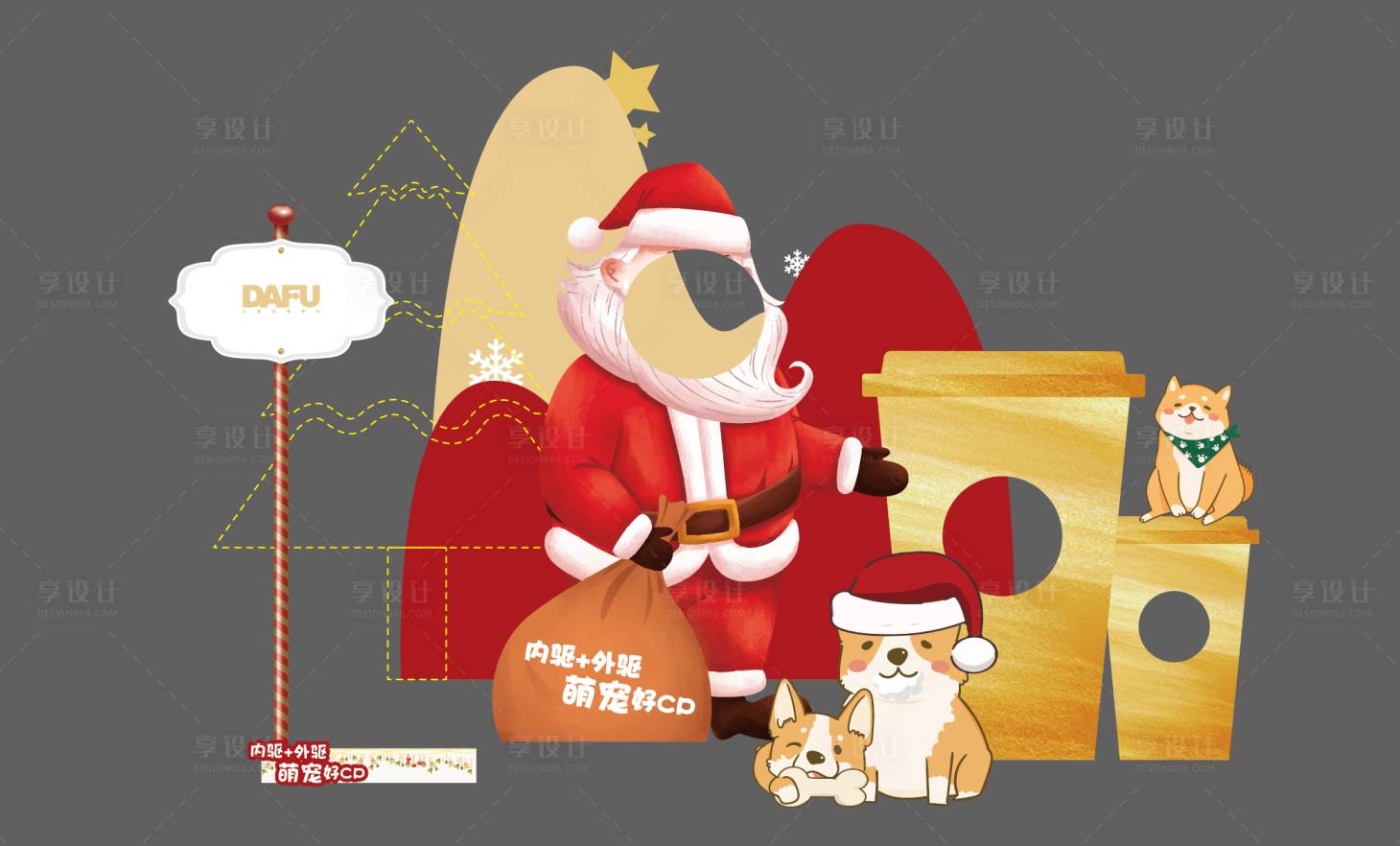 源文件下载【圣诞节美陈设计】编号：80230018295271488