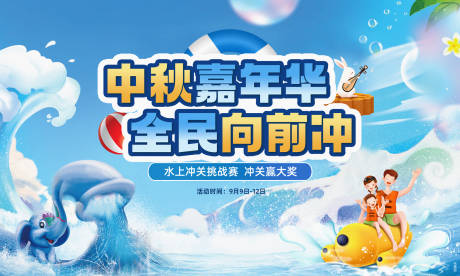 源文件下载【活动主画面】编号：66260017818542600