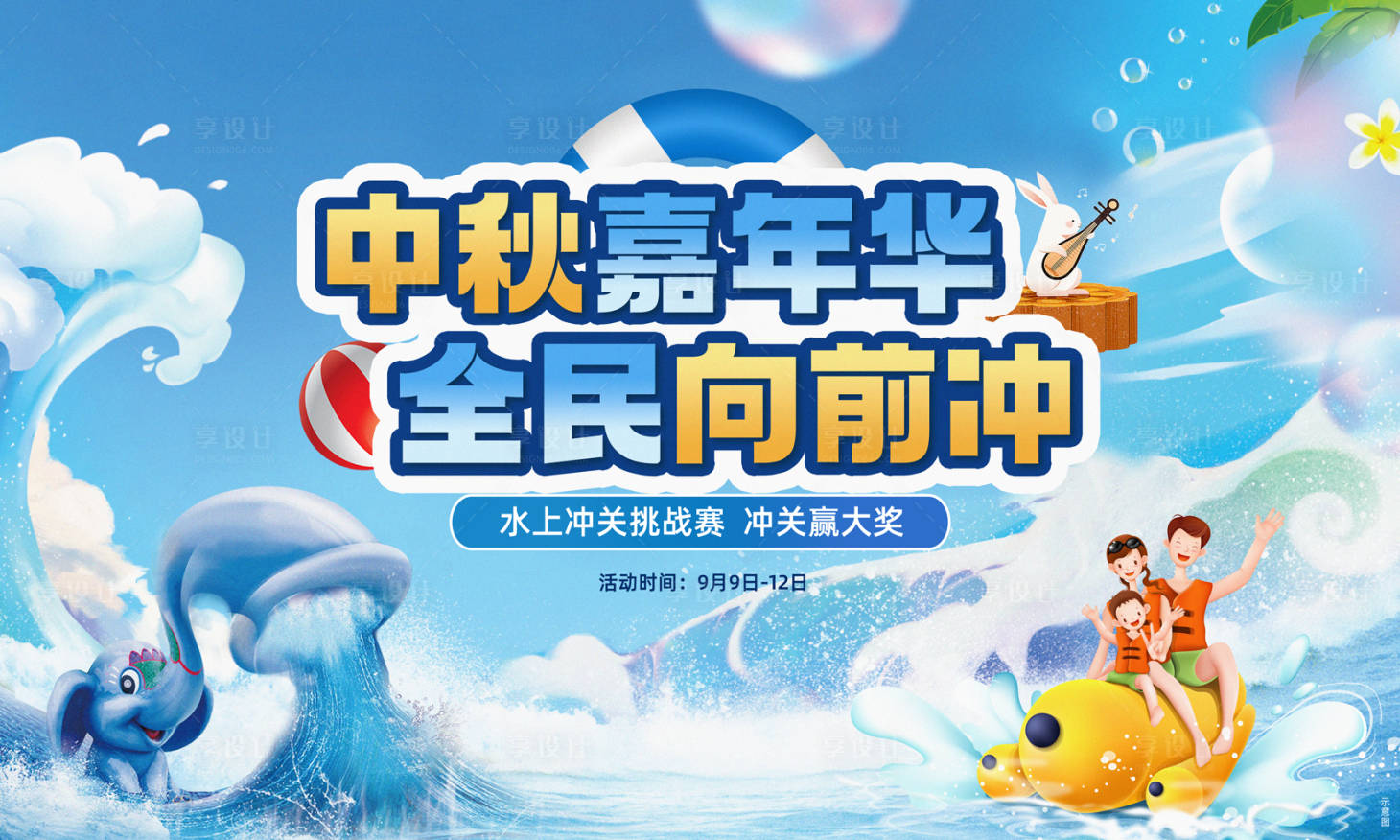 源文件下載【享設計】搜索編號：66260017818542600【活動主畫面】