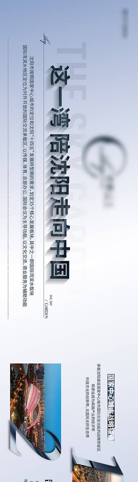 源文件下载【创意展板  】编号：27710017770861605