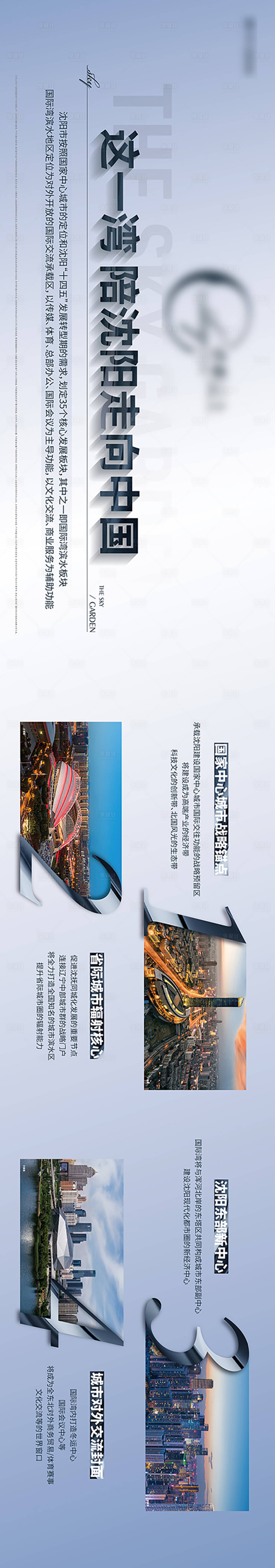 源文件下載【享設(shè)計】搜索編號：27710017770861605【創(chuàng)意展板  】