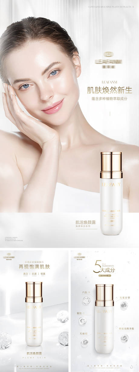 源文件下載【享設(shè)計(jì)】搜索編號(hào)：53240018227288930【護(hù)膚品活動(dòng)海報(bào)】