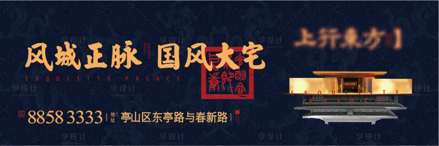 源文件下載【享設計】搜索編號：91500018248825933【地產(chǎn)住宅價值點海報展板】