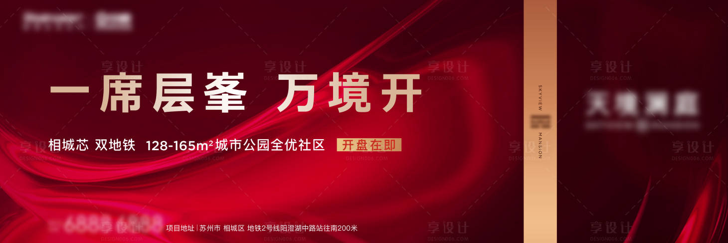 源文件下载【享设计】搜索编号：50590017962304616【红色质感户外】