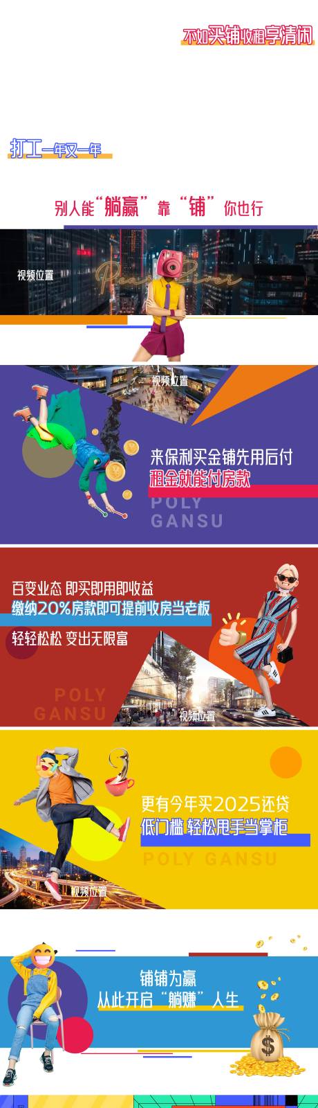 源文件下载【快闪地产视频画面】编号：20100018268858022