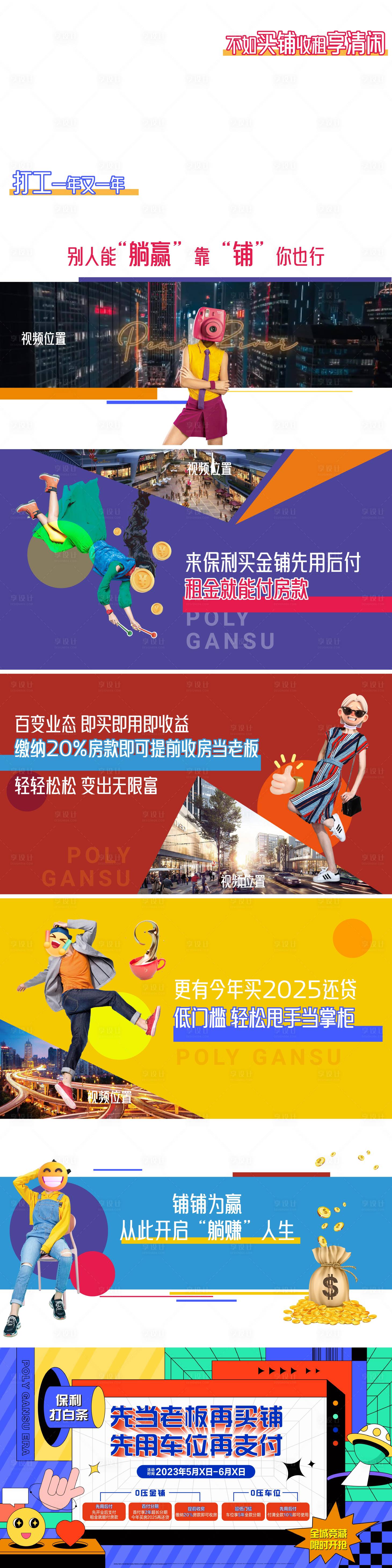 源文件下载【快闪地产视频画面】编号：20100018268858022