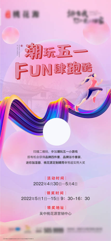 源文件下载【活动小游戏海报】编号：16600017809106301