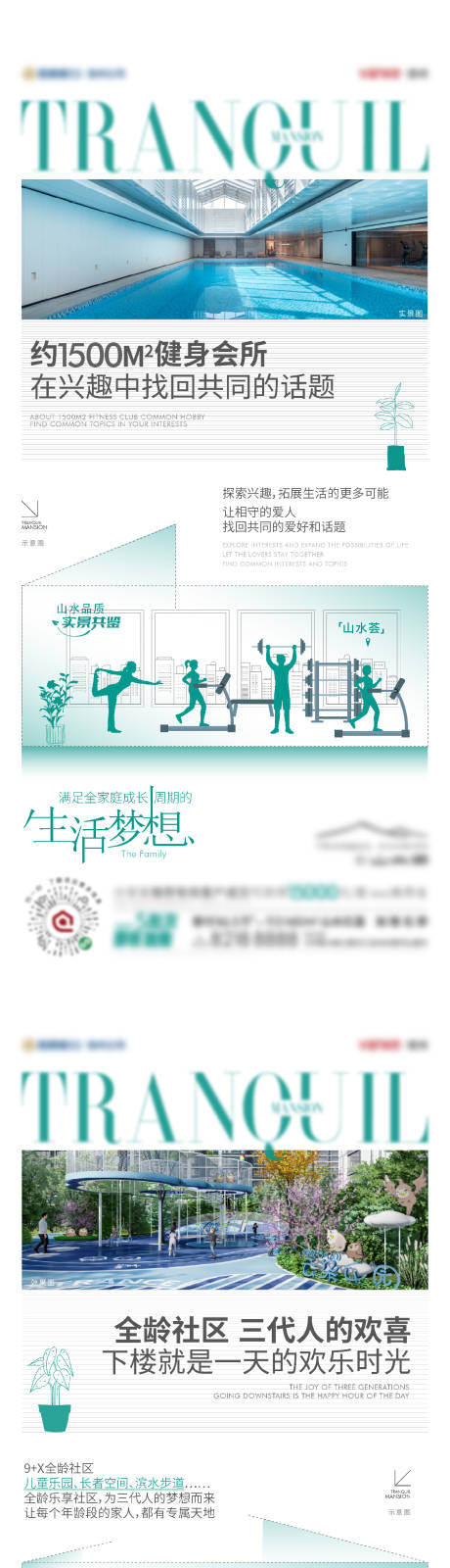 源文件下载【享设计】搜索编号：50950018134361711【置业 】