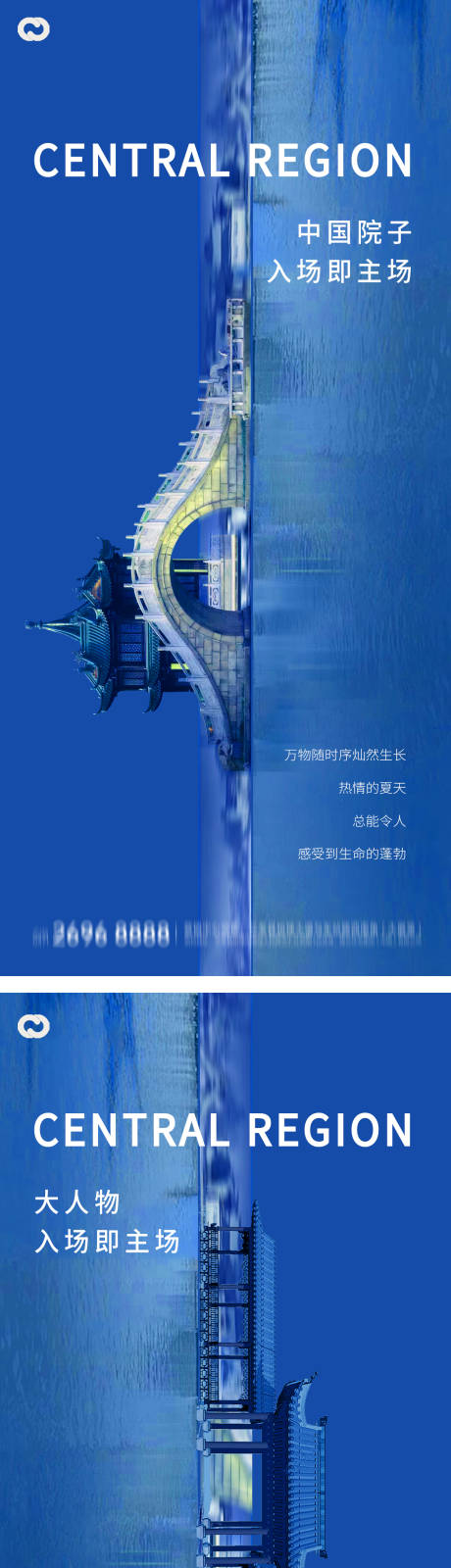 源文件下載【享設計】搜索編號：97950017812971413【中式地產價值點湖景建筑海報】