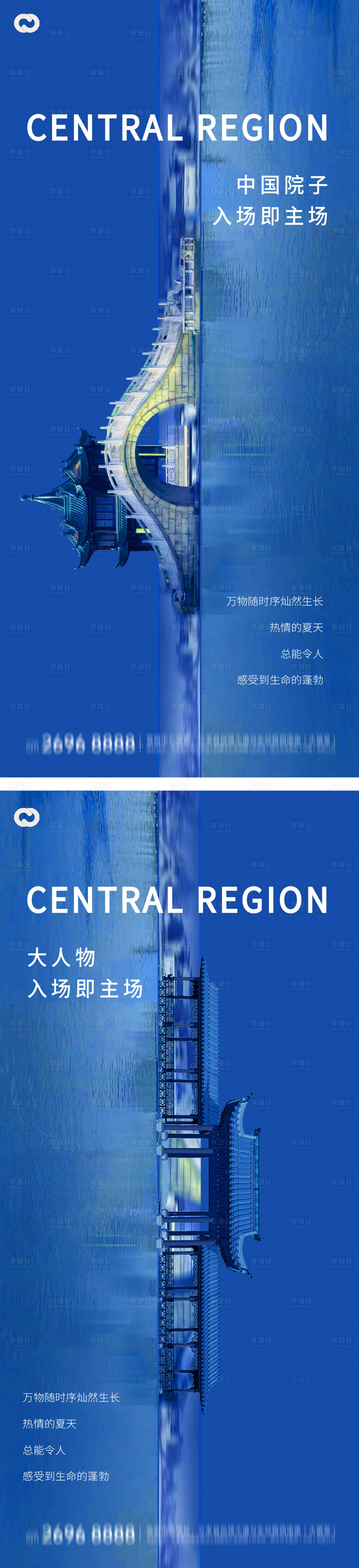源文件下載【享設計】搜索編號：97950017812971413【中式地產價值點湖景建筑海報】