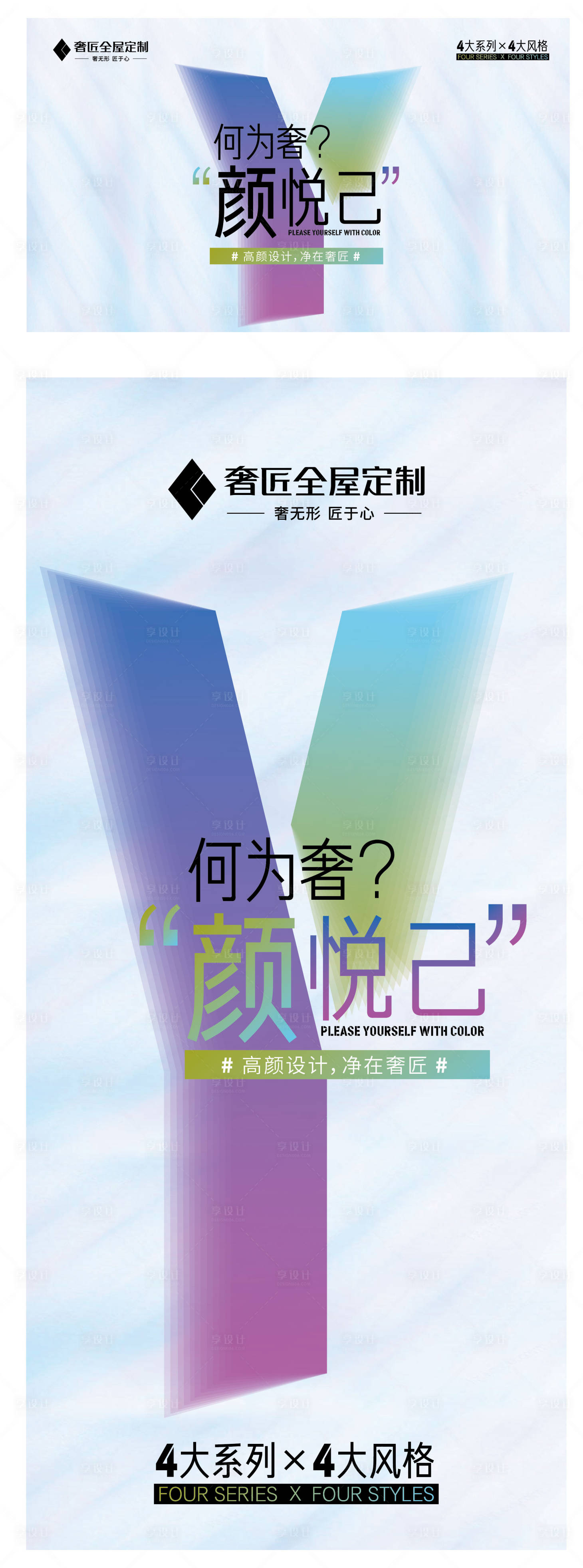源文件下載【享設計】搜索編號：15040018286195516【極簡風海報】