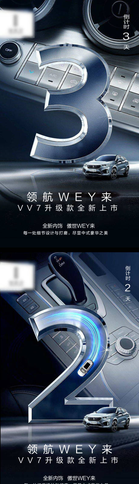 源文件下载【享设计】搜索编号：28500017950656535【汽车倒计时创意海报】