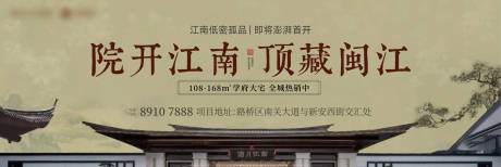 源文件下載【地產新中式主畫面】編號：41120017772849339