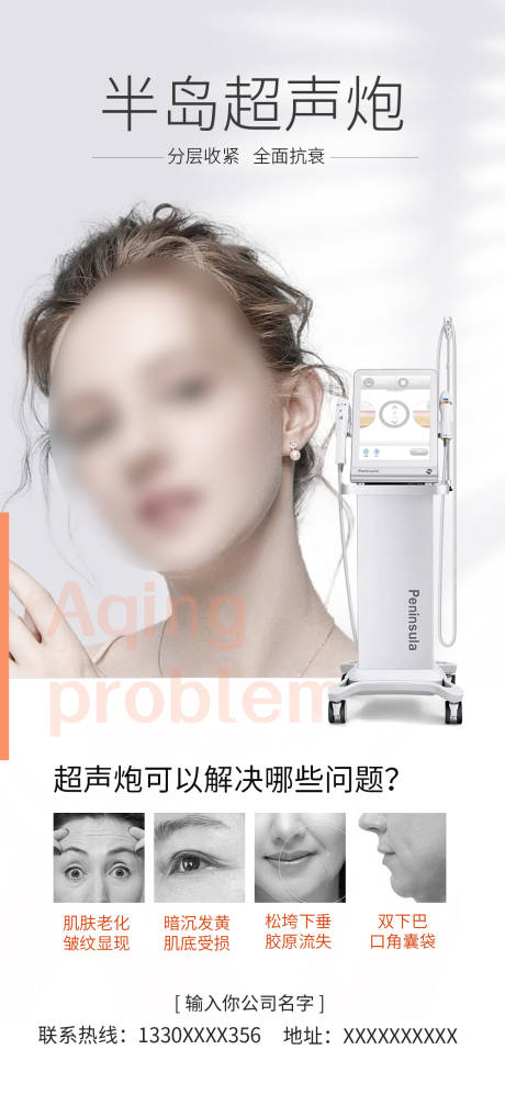源文件下載【享設(shè)計】搜索編號：77940018082691459【超聲炮海報】