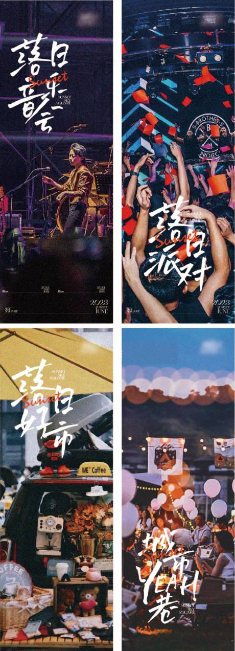 源文件下载【享设计】搜索编号：28360018209034063【市集派对画布】