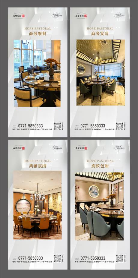源文件下載【享設計】搜索編號：61660018156611437【餐廳朋友圈系列圖】