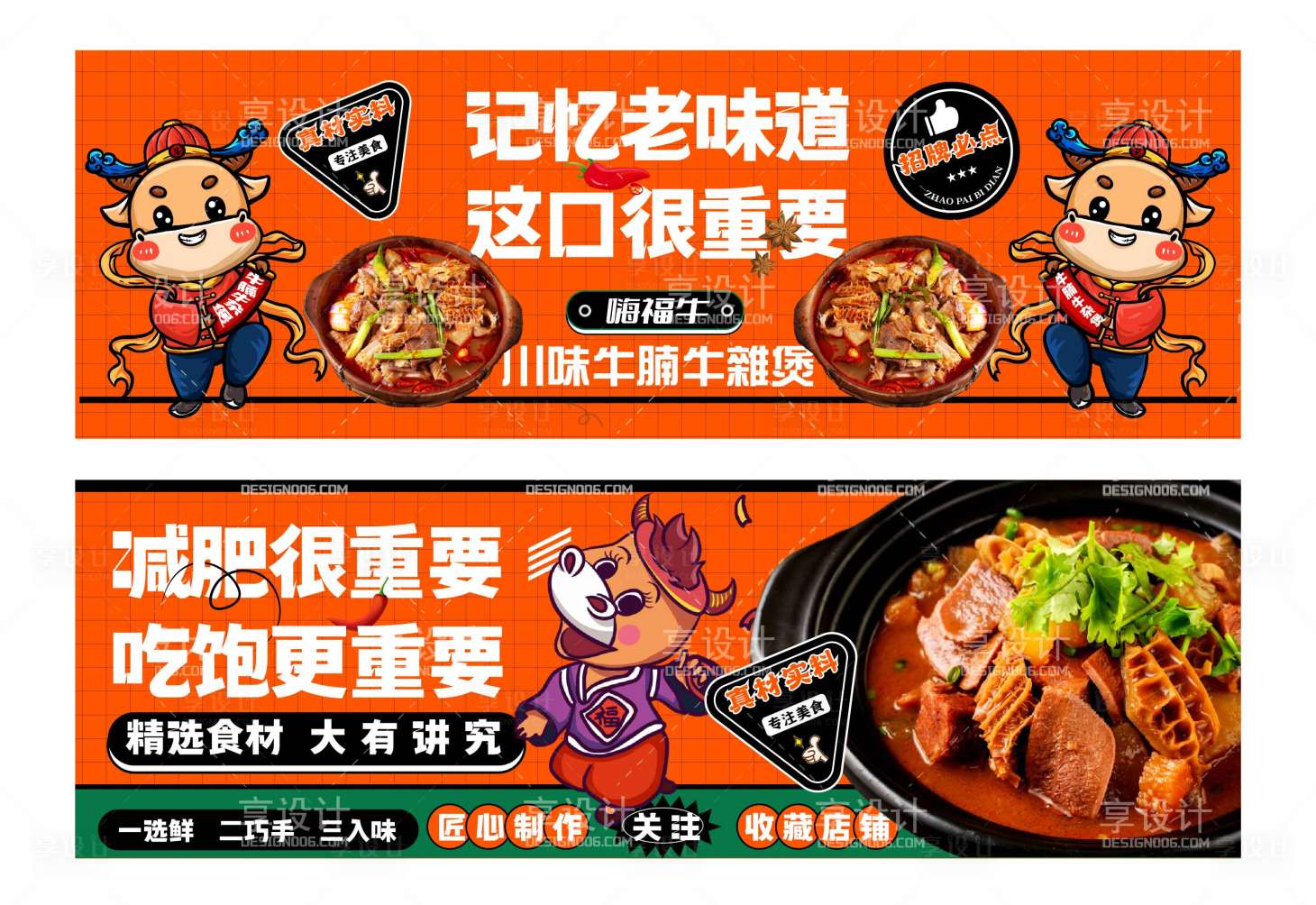 源文件下载【牛肉煲】编号：48600018084624920