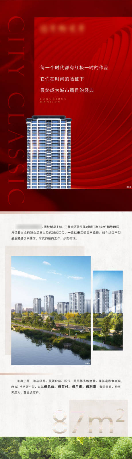 源文件下载【户型长图】编号：20230711152206441