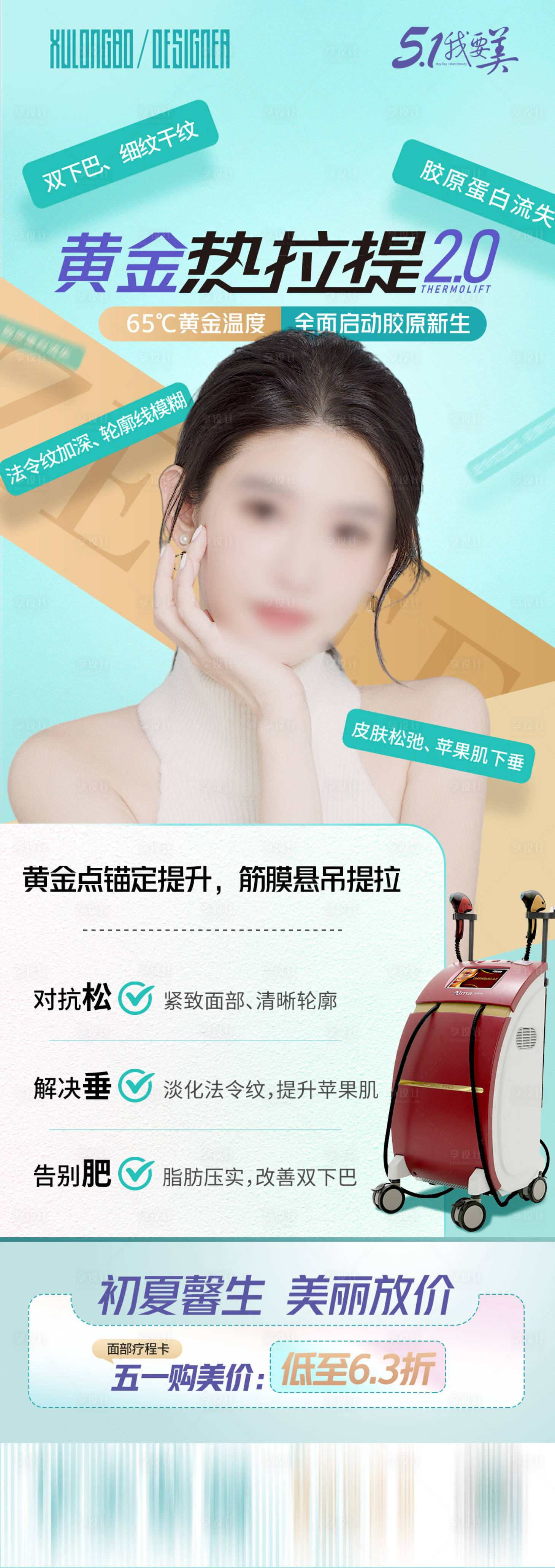 源文件下载【黄金热拉提海报】编号：71540017744734998