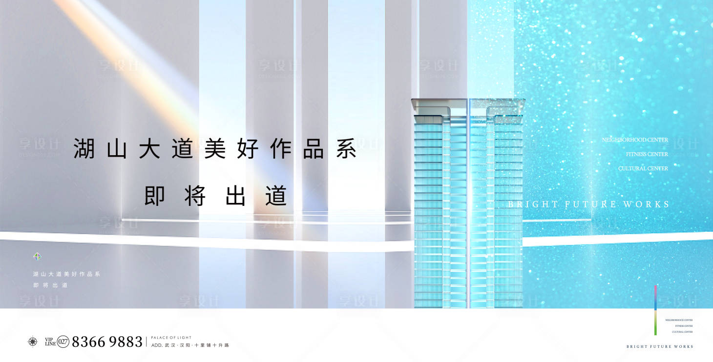 源文件下载【享设计】搜索编号：88660018052255154【地产价值点海报展板】