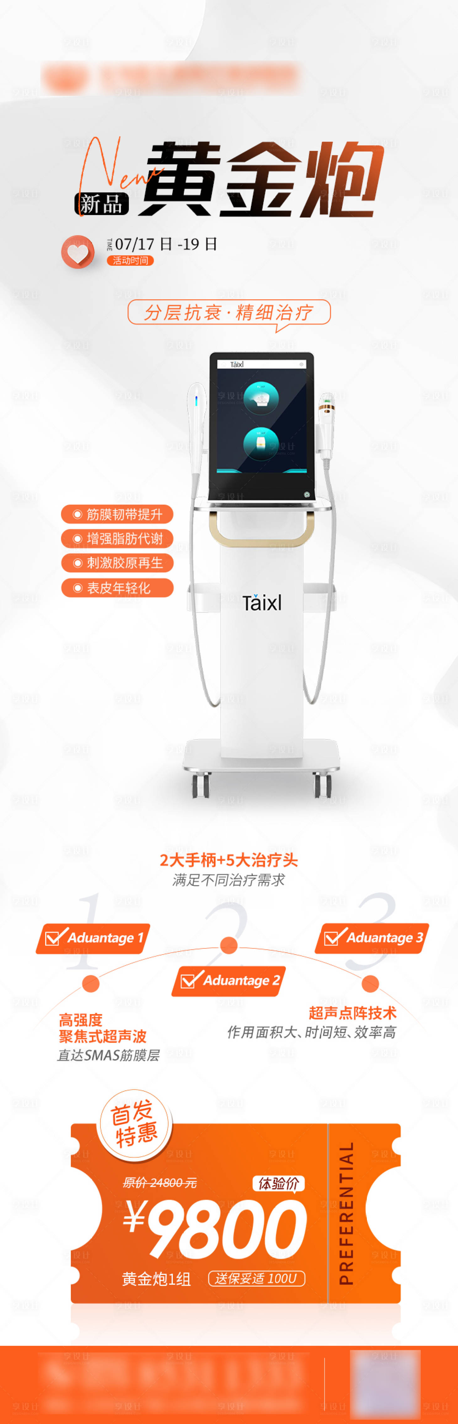 源文件下載【黃金炮新品專場】編號：95020018071431524