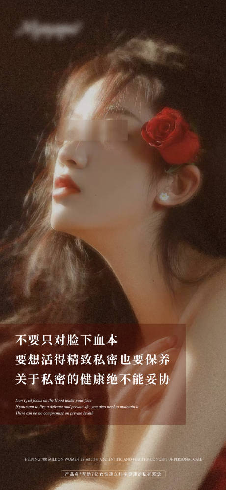 源文件下载【享设计】搜索编号：60760018093167254【私护海报】