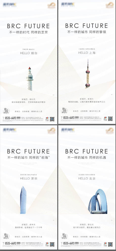 源文件下载【地产价值点海报】编号：61320017780133198