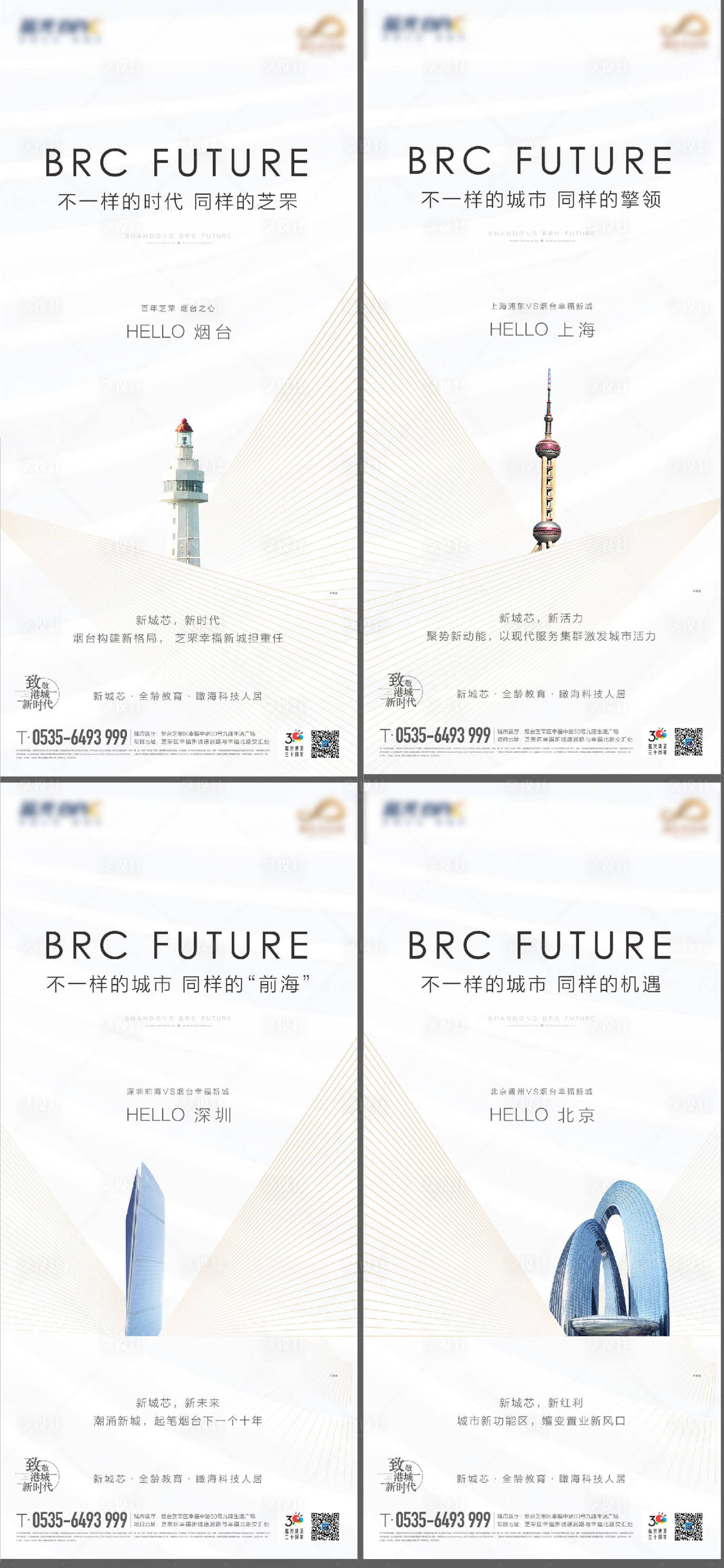 源文件下載【享設計】搜索編號：61320017780133198【地產價值點海報】