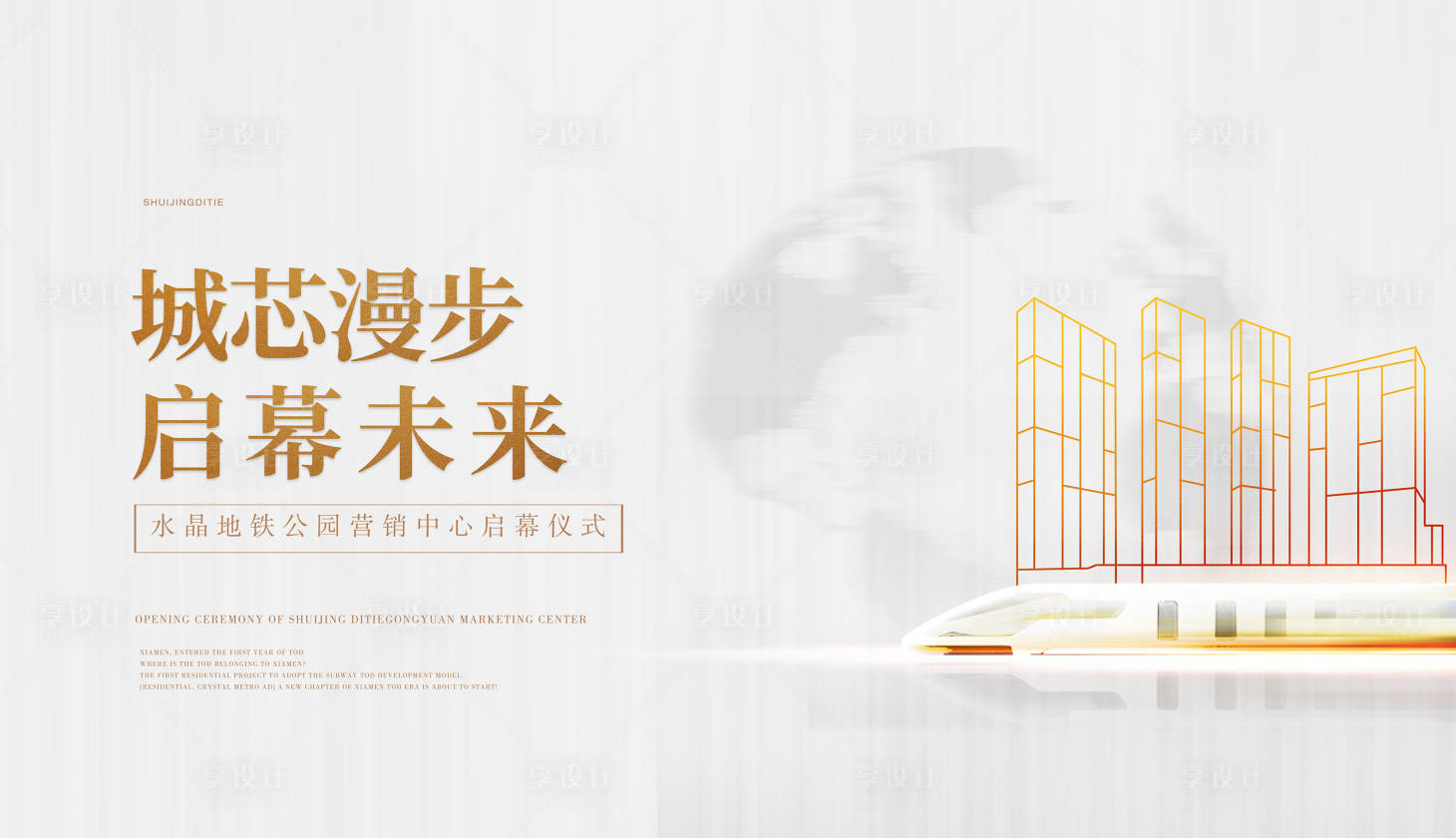 源文件下载【地产营销中心启幕仪式】编号：46990017963275917