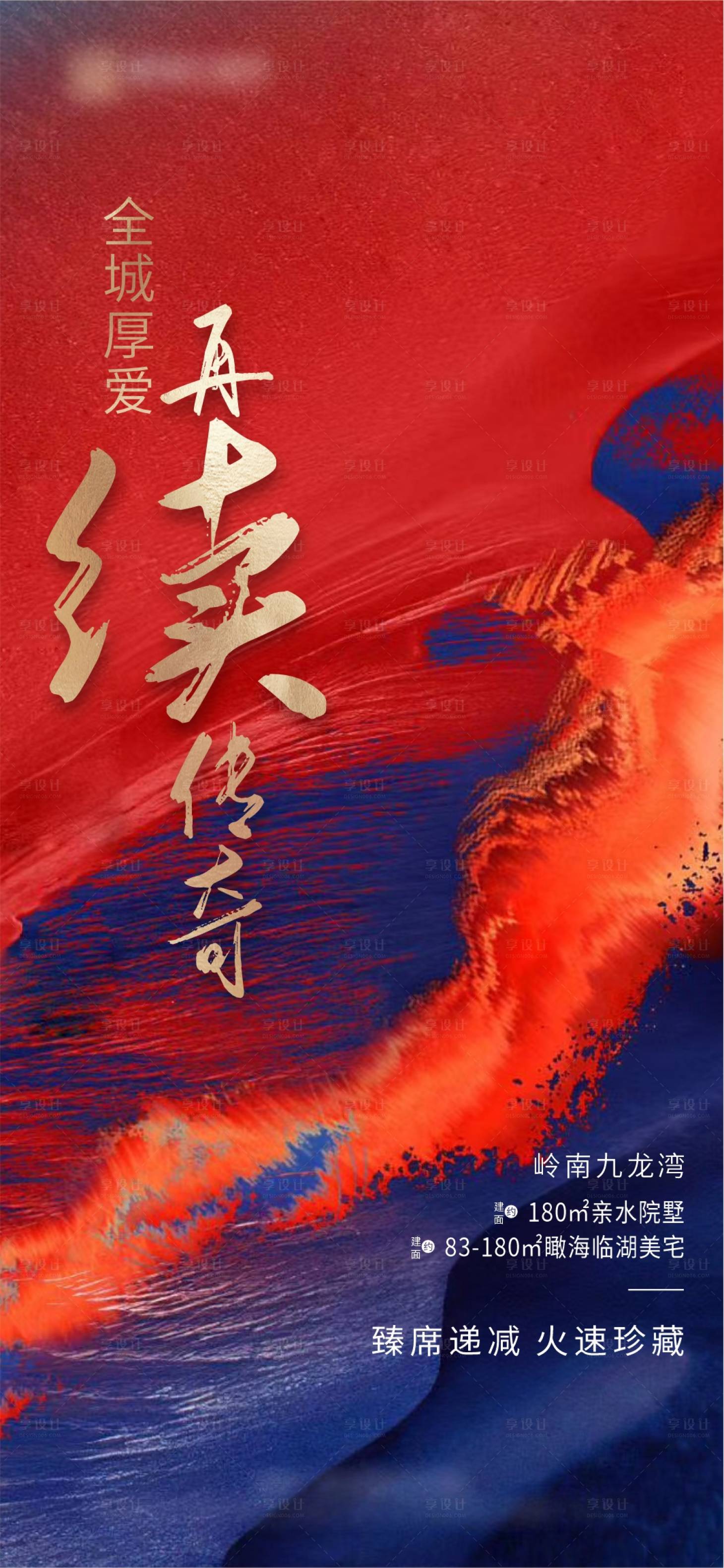 源文件下載【享設(shè)計(jì)】搜索編號：20150018137458659【熱銷單圖】