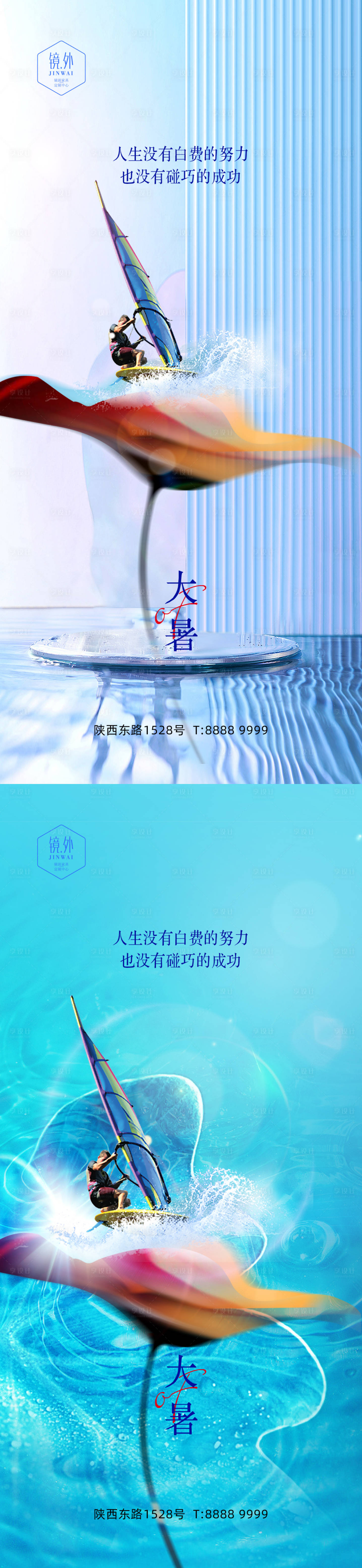 源文件下载【大暑节气海报】编号：52510017753585382