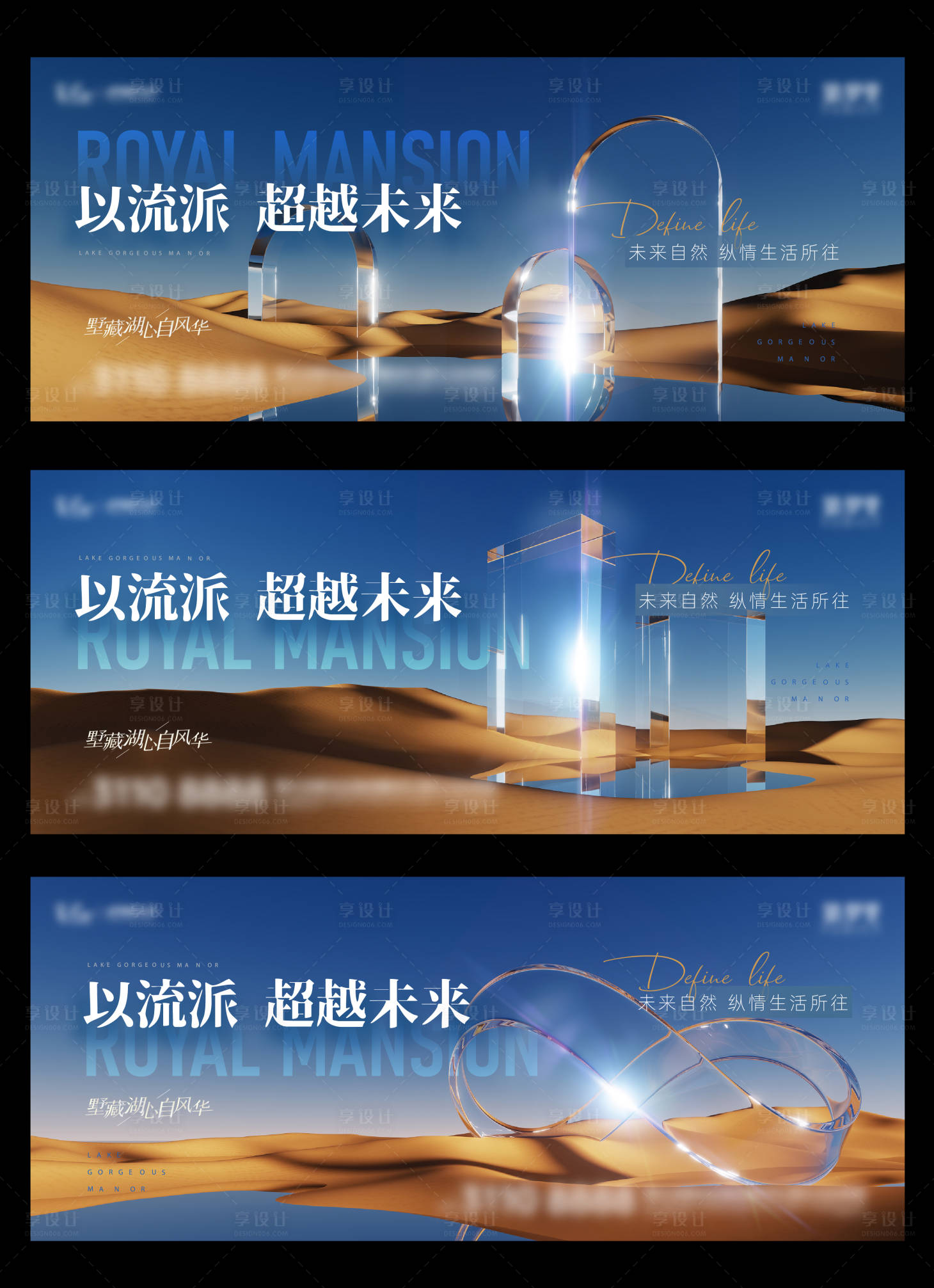 源文件下載【享設計】搜索編號：67540018060864736【地產提案主畫面】