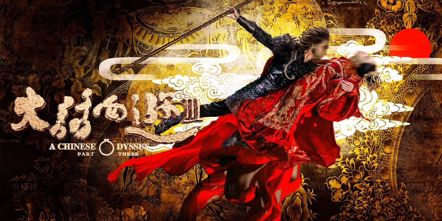 源文件下载【享设计】搜索编号：58960017971488502【电影宣传主画面】