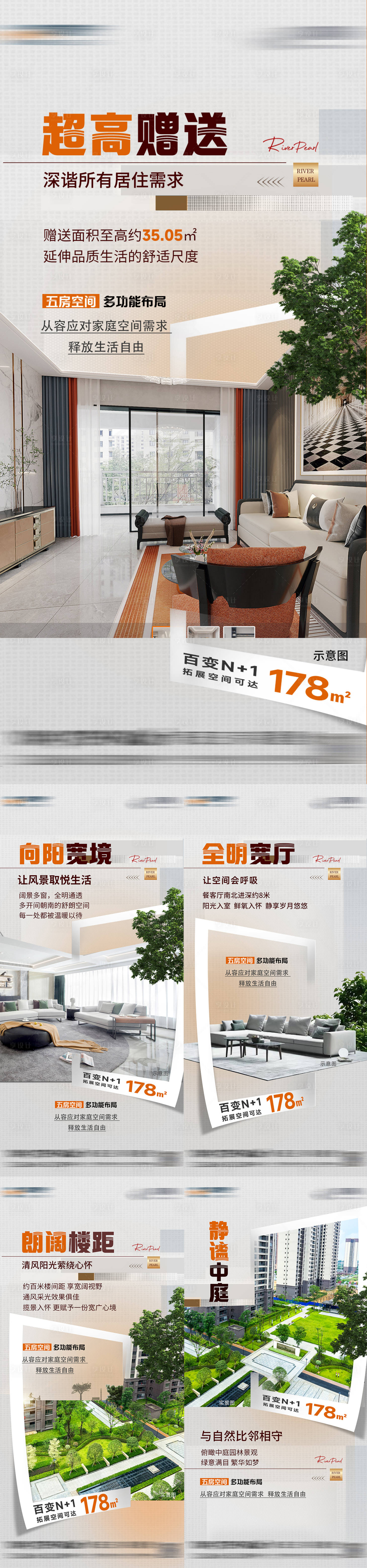 源文件下載【地產(chǎn)戶型價值點系列海報】編號：13380017916016988