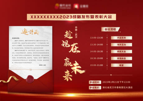 源文件下载【大会邀请函】编号：68420017809245935