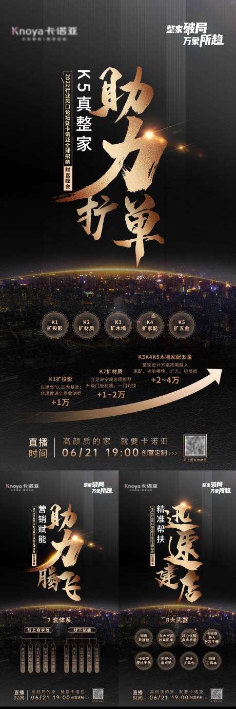 源文件下载【享设计】搜索编号：93460018097204123【招商海报】
