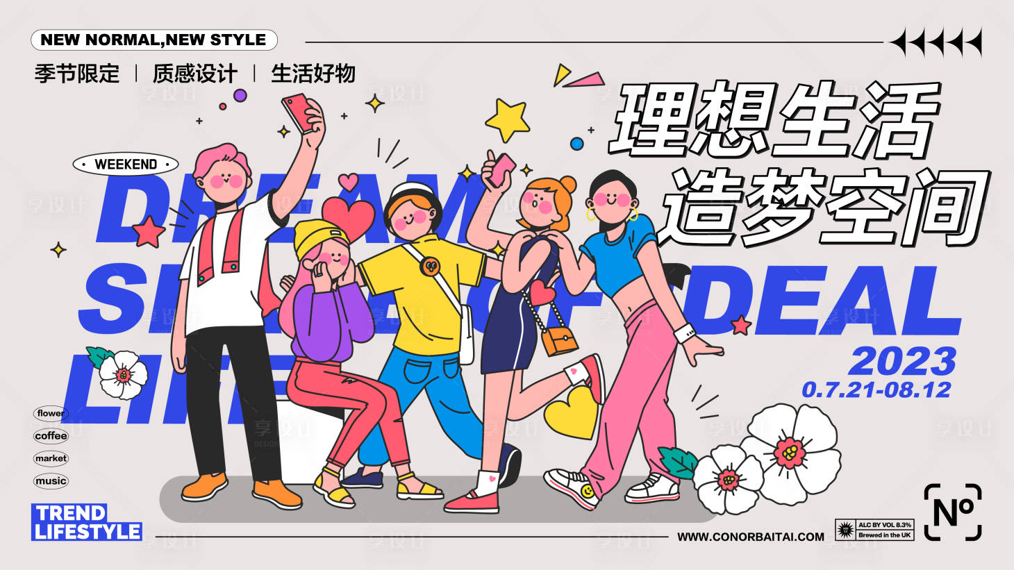 源文件下載【享設計】搜索編號：49990018268868869【理想生活造夢空間】