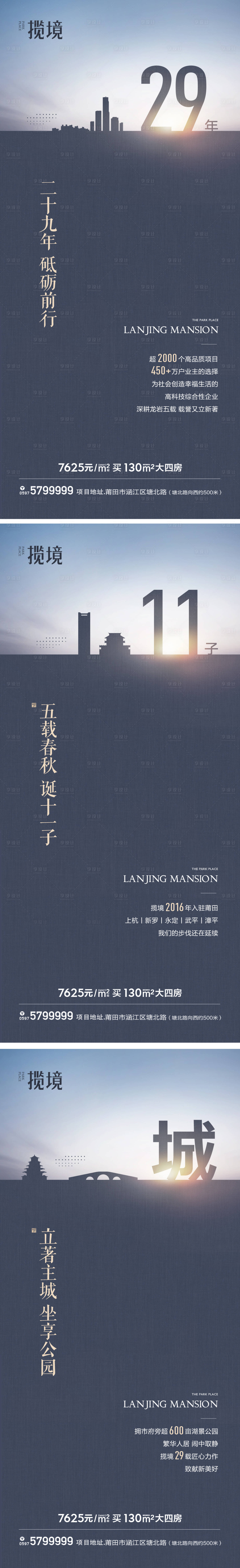 源文件下載【享設計】搜索編號：26390018044456385【品牌起勢藍金系列海報】