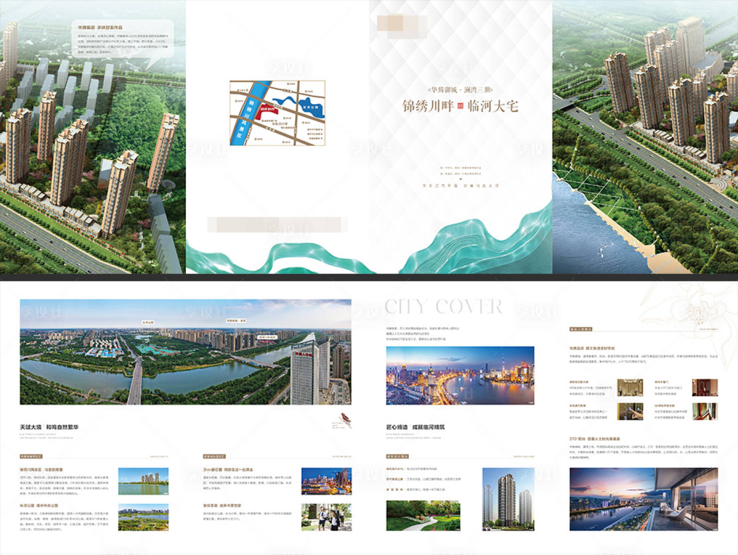 源文件下载【地产河景大宅四折页】编号：56440018090633315